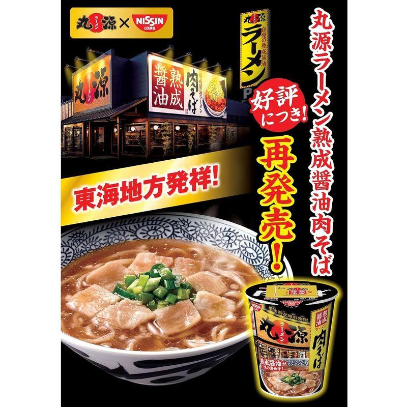 日清食品 日清 丸源ラーメン 熟成醤油 肉そば 97g