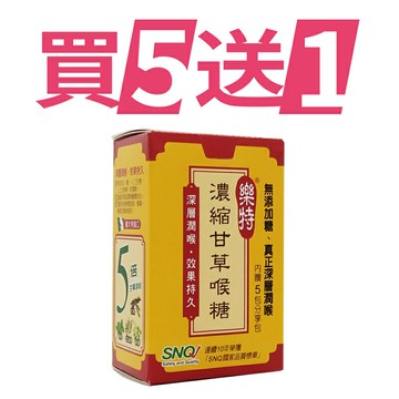 義大利百年配方！GLORYNUTRIA樂特 濃縮甘草喉糖 16公克/盒+附5包分享包！