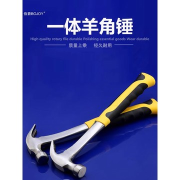 滿199出貨 品質保固 伯爵實心一體羊角錘 五金工具 小鐵錘子家用 木工裝修木柄 起釘 拔釘錘