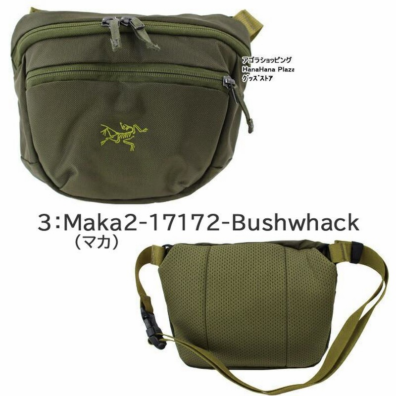 アークテリクス バッグ 17172 25818 マカ2 マンティス2 Maka2