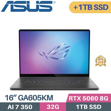 ASUS ROG Zephyrus G16 GA605KM-0032E350H-NBLO (Ryzen AI 7 350/32G/1TB+1TB/RTX5060 8G/W11/16)特仕