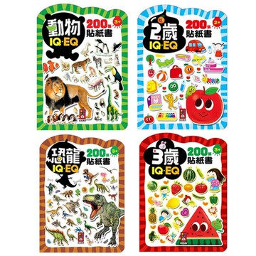 風車圖書 IQEQ200張貼紙書 貼貼書 貼紙書 恐龍 動物 2歲 3歲 貼紙 練習本 5366