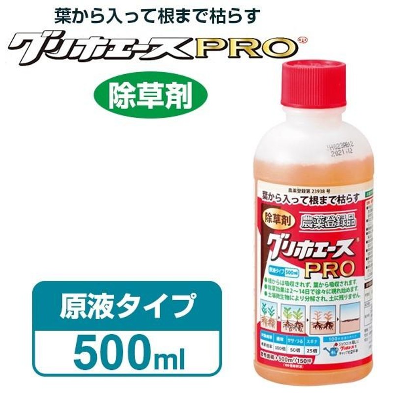 ハート グリホエースPRO 500ml 除草剤 通販 LINEポイント最大0.5%GET