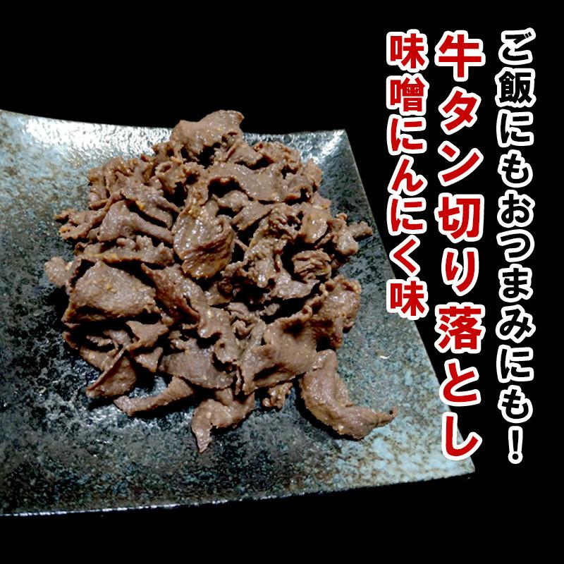 牛タン切り落とし味噌にんにく味 500g