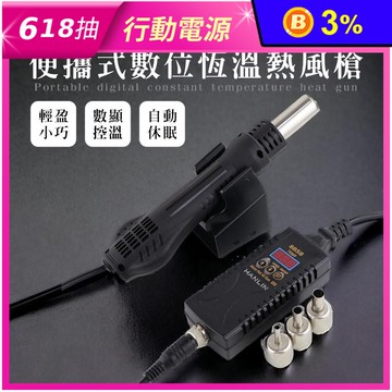 【HANLIN】FG8858 數位恆溫熱風槍