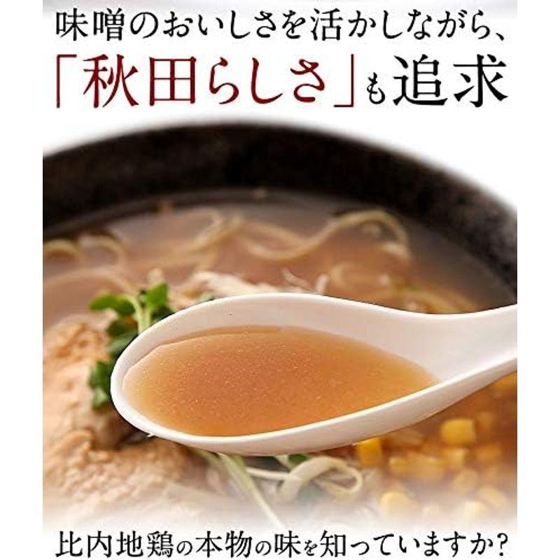 林泉堂｜自家製ラーメン 生めん＆スープ 辛味噌 4食