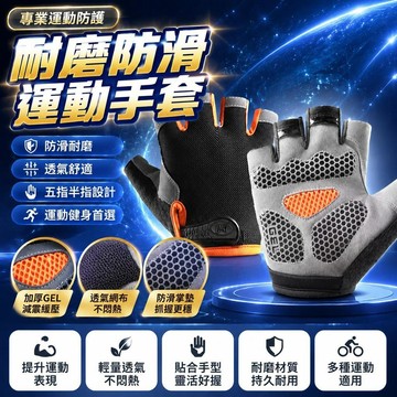 🤩新品⚡️台灣出貨⚡️耐磨運動手套啞鈴單槓兒童騎行手套騎行減震手套五指手套半指男款