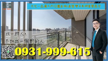 文化一品最大戶l公園首排l連號雙平車l明星學區宅｜高雄市前鎮區英明路