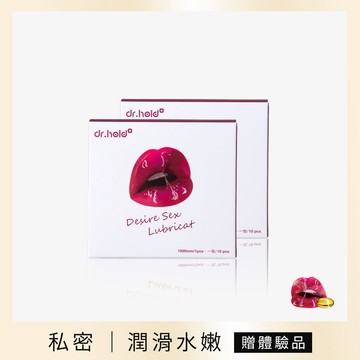 【無感退費｜爆水體驗組】愛如潮水隱形膠囊(10入/盒)x2【體驗用】愛如潮水隱形膠囊(單入)x1
