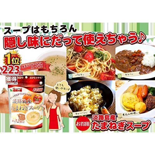 味源 淡路島産たまねぎスープ お得用 200g×10袋セット