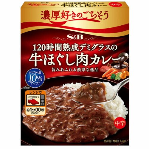 ヱスビー食品 S＆B 熟成デミグラス牛ほぐし肉カレー１５０Ｇ×24個