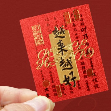 👑臺灣優選🛒貼在牀頭【招財運】事業順利越來越好手機貼牆面房間自粘家用貼紙ECL