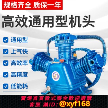 {可打統編 保固一年}捷豹活塞空壓機機頭總成工業級氣泵7.5kw空氣壓縮機壓頭配件大全