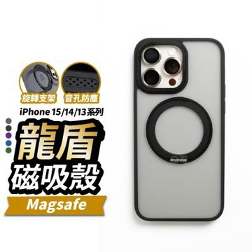 Q哥 龍盾 360°旋轉支架殼 iPhone 14 Pro QKKS011
