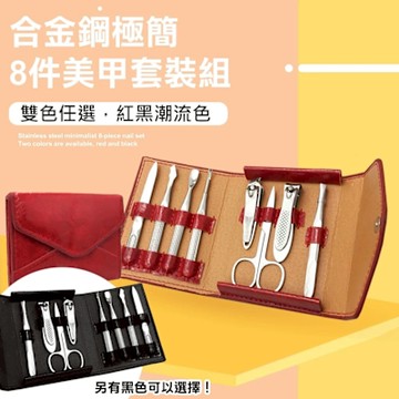 【UP101】8件美甲組 (Y11)_黑色