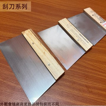 白鐵 有齒 補杯 4吋 5吋 7吋 (有齒 平整) 鐵 牆壁 刮刀 漆杯 批刀 漆刀 補刀 補板水泥