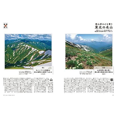 山と溪谷2022年6月号 全国絶景テント泊ベストルート