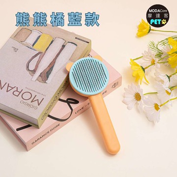 摩達客寵物-雙色可愛動物耳造型 按壓式寵物美容圓珠針梳/熊熊橘藍 貓狗適用 寵物梳 浮毛梳 理毛 順毛刷_廠商直送