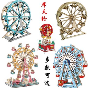 天津之眼成人兒童木制3d立體拼圖兒童玩具手工diy圣誕禮物 摩天輪