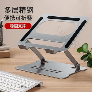 熱賣中🎉金屬筆記本支架電腦支架鋼金升降便捷式增高架底座摺疊散熱架架
