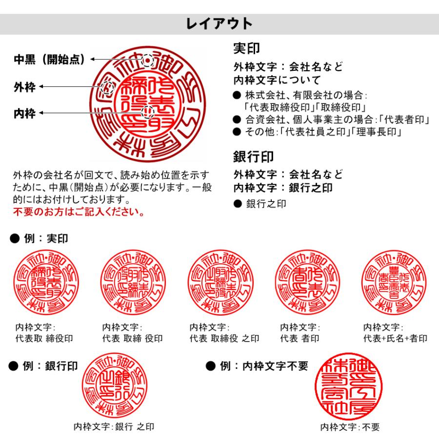 法人印鑑 セット 会社印 黒水牛 ３本セット 高級ケース付き 社判 社印 法人印 印鑑セット 実印18.0mm 21.0mm 銀行印16.5mm 18.0mm 角印21.0mm 24.0mm