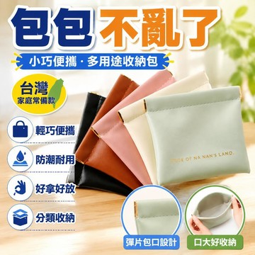 🔥臺灣出貨24H🔥數據綫收納包自動閉閤便攜彈片包口紅包大容量通用收納包錢袋學生hhfoof