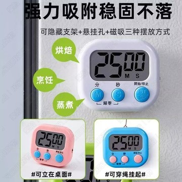 隔日到貨🔥倒數計時器 多功能廚房電子計時器 電子定時器 計時器 鬧鐘計時器 正負倒計時提醒器 烘焙 學生學習管理自律定時