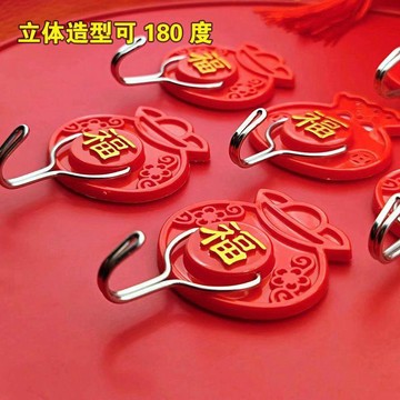 【天天】福運滿滿新款福字掛鉤強力紅色喜慶新年中國紅喬遷之喜掛鉤