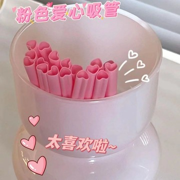 臺灣出🔥韓貨愛心吸管ins小衆獨立包裝加硬食品級水杯吸管咖啡果汁
