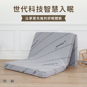 未來科技石墨烯智慧床墊