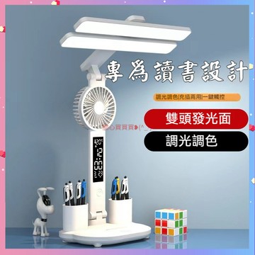 【台灣出貨】氛圍小夜燈 風扇檯燈 臥室床頭燈 氛圍燈 折疊檯燈 閱讀燈 led檯燈 護眼檯燈 充電檯燈 學習檯燈 桌燈