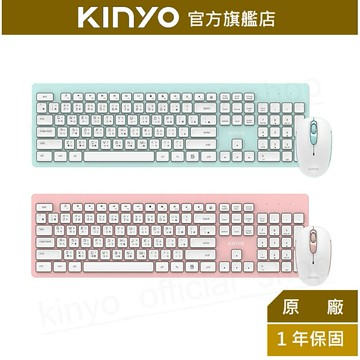 【KINYO】2.4GHz無線鍵鼠組 (GKBM-883)