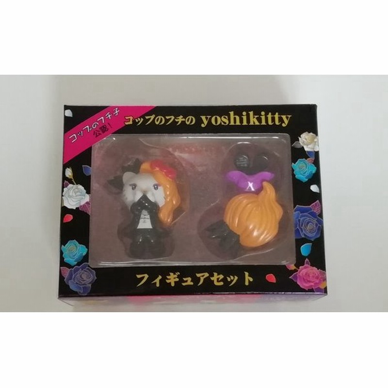 Yoshikitty コップのフチ子公認 フィギュアセット Yoshiki ハローキティ コラボ Xjapan ヨシキティ Kitty Pr 通販 Lineポイント最大0 5 Get Lineショッピング