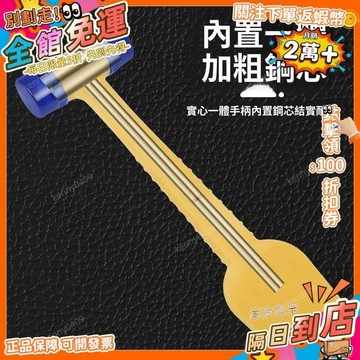 免運 二合一新款雙頭一體塑鋼窗壓條橡膠錘子門窗斷橋鋁拆卸工具錘XCZ