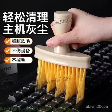 除塵鍵盤刷軟毛刷子清理工具筆記本電腦掃灰專用鍵盤多功能軟毛刷 機械鍵盤刷灰塵清潔刷 除塵清理工具刷 筆記本電腦掃灰專用刷