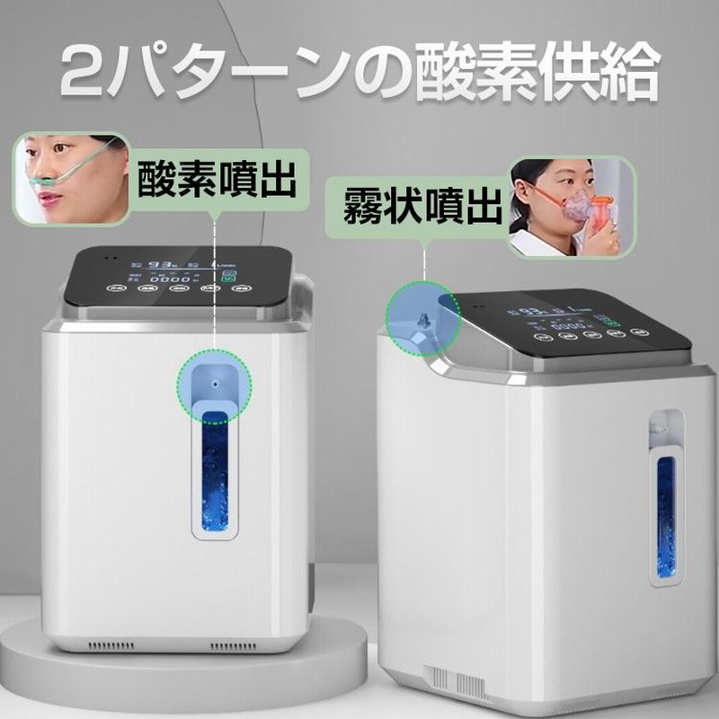 高濃度酸素濃縮機（酸素濃縮器/酸素発生器/酸素吸引器） O2