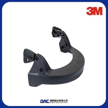 3M U5B面罩支架 (X5系列安全帽適用)【傑群工業補給站】