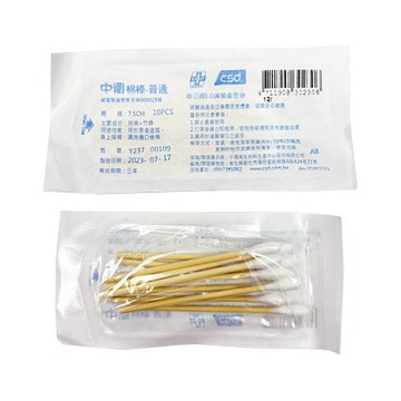 CSD中衛 滅菌棉棒 普通(長/短)/口腔/ENT/沖洗 單包裝