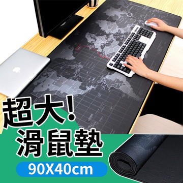【台灣快速出貨】地圖滑鼠墊 90*40cm 鍵盤墊 加大滑鼠墊 鼠標墊 電競滑鼠墊 滑鼠