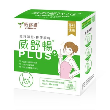 vigoway 威舒暢PLUS+益菌酵素粉包30包/盒 維持消化 保持順暢