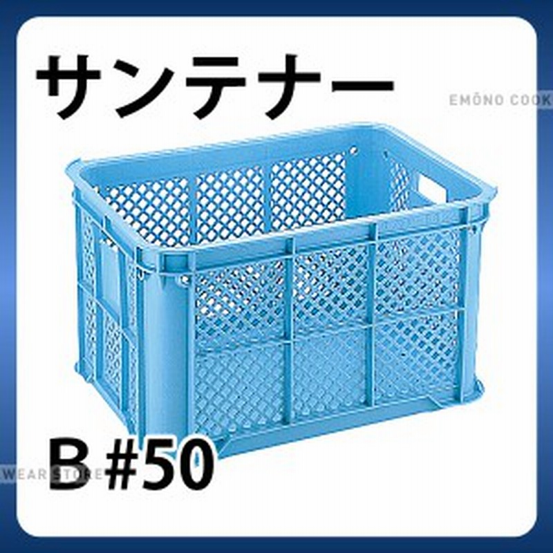 収穫用　カラーコンテナ50個セット 収穫用 カラーコンテナ50個セット
