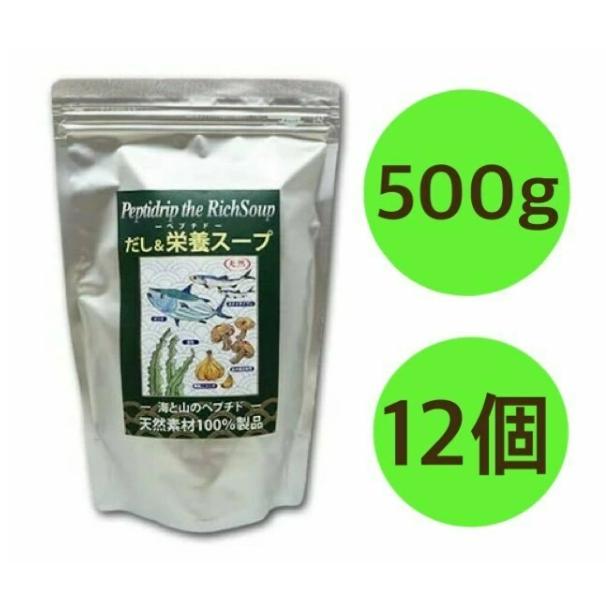 だし栄養スープ 500g だし栄養スープ 12個