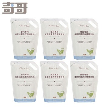 【6入】奇哥 嬰兒專用植萃抗菌洗衣精2000ml-補充包【悅兒園婦幼生活館】