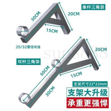 臺灣出貨防風不鏽鋼三角架晾衣杆陽臺頂側裝窗外牆壁掛曬衣架固定式家用