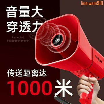 【店長推薦】PLUS超大功率50W擴音器喇叭大音量手提可充電叫賣喇叭手持