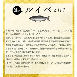 ふるさと納税 110052 佐藤水産 鮭ルイベ漬 詰合(2)  北海道石狩市