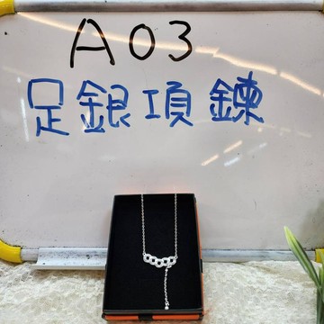 A03-五帝錢造型足銀項鍊