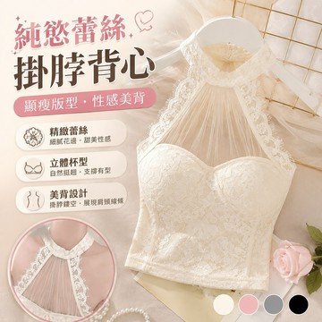 【FROCK】純慾蕾絲掛脖無袖顯瘦吊帶背心女外穿美背內衣上衣抹胸吊帶 性感上衣 吊帶上衣 打底背心 吊帶背心 外穿上衣