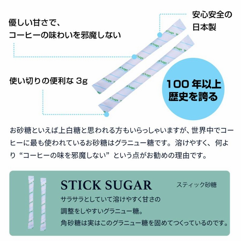 澤井珈琲 シュガー コーヒーシュガー 砂糖 3g 50袋 スティックシュガー 個包装 コーヒー用 珈琲 グラニュー糖 コーヒー用砂糖 お徳用 スティックタイプ 通販 Lineポイント最大0 5 Get Lineショッピング