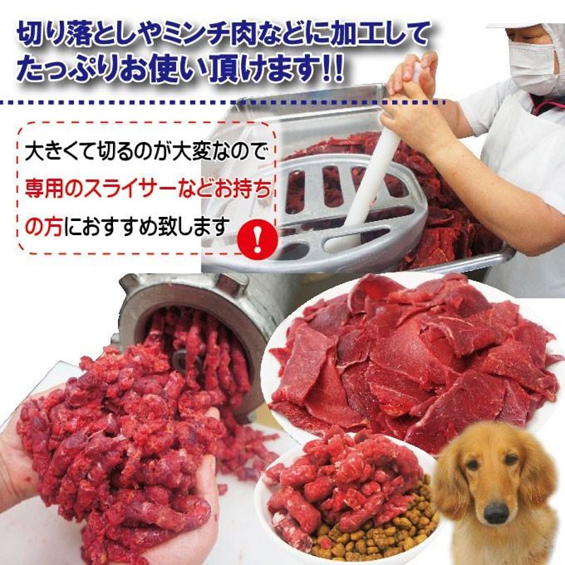 塊肉5kｇ端切れ馬肉 業務用 冷凍ブロック ペットフード ドッグフード